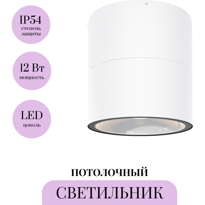 Потолочный светильник MAYTONI SPIN O310CL-L12W3K