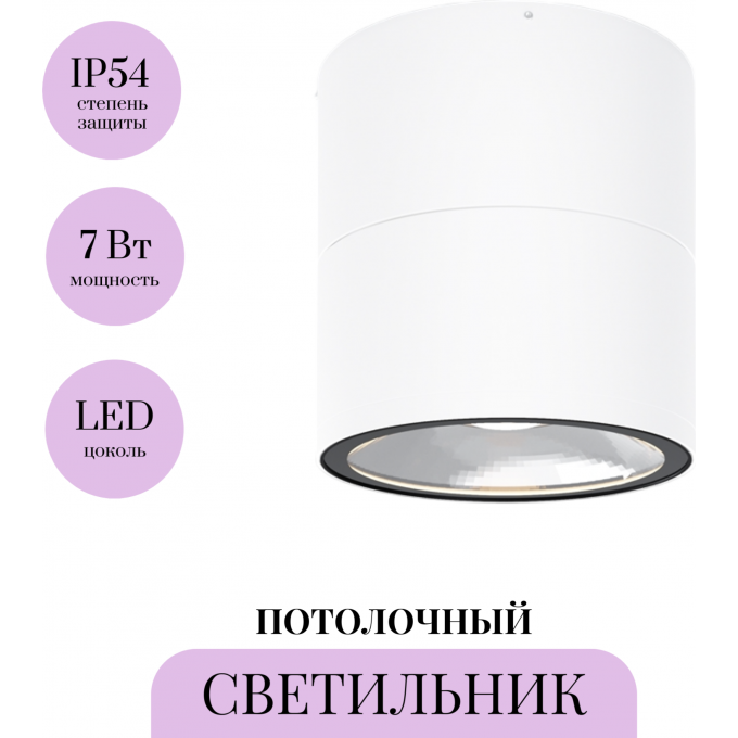 Потолочный светильник MAYTONI SPIN O310CL-L7W3K