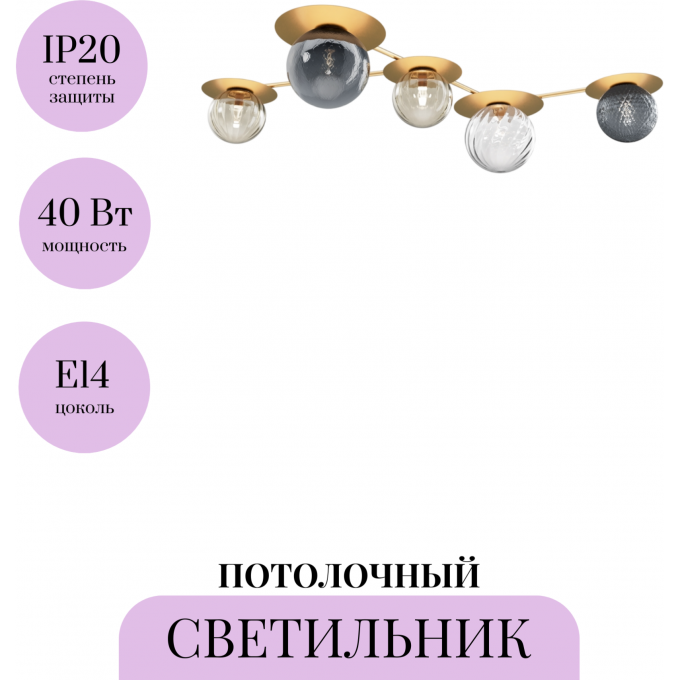 Потолочный светильник MAYTONI STAR SKY MOD291CL-05BS1