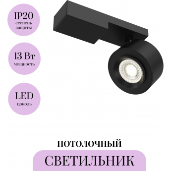 Потолочный светильник MAYTONI TREO C062CL-L12B3K