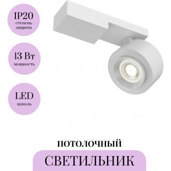 Потолочный светильник MAYTONI TREO C062CL-L12W3K