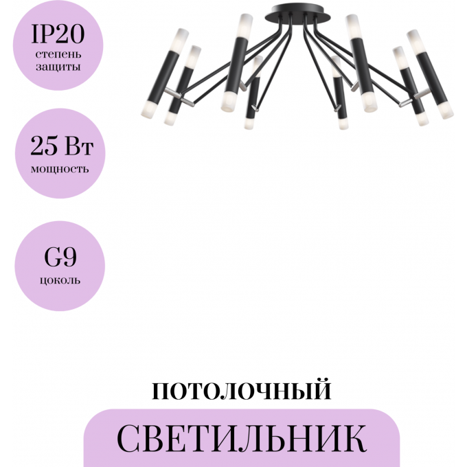 Потолочный светильник MAYTONI VIGO MOD620CL-16B Потолочный светильник MAYTONI VIGO MOD620CL-16B