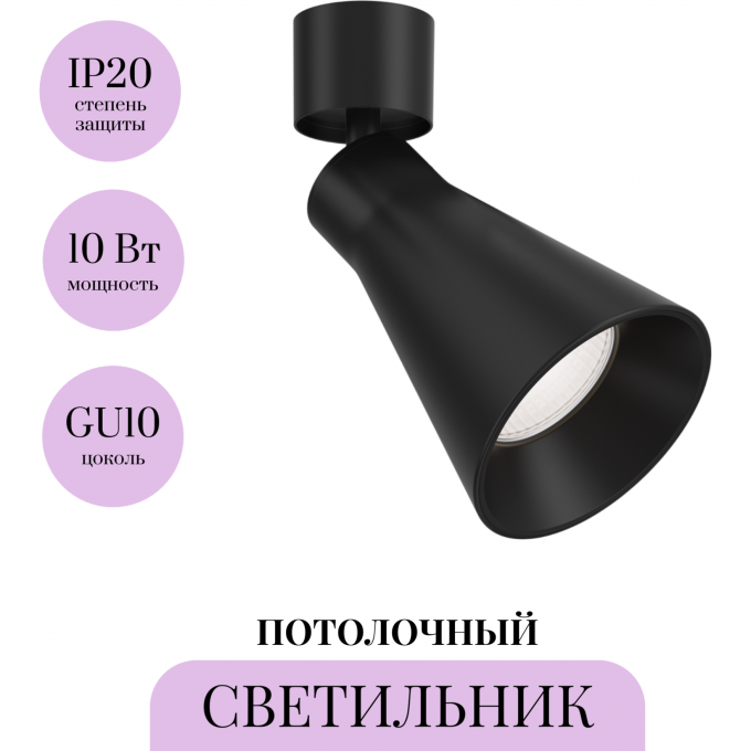 Потолочный светильник MAYTONI VIRAR C061CL-01B Потолочный светильник MAYTONI VIRAR C061CL-01B