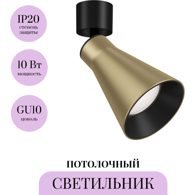 Потолочный светильник MAYTONI VIRAR C061CL-01MG Потолочный светильник MAYTONI VIRAR C061CL-01MG