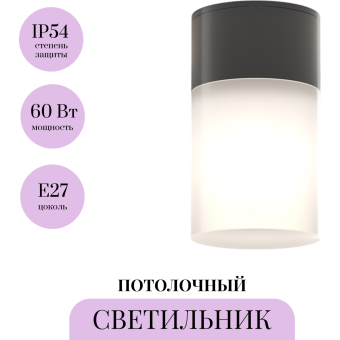 Потолочный светильник MAYTONI WILLIS O418CL-01B Потолочный светильник MAYTONI WILLIS O418CL-01B