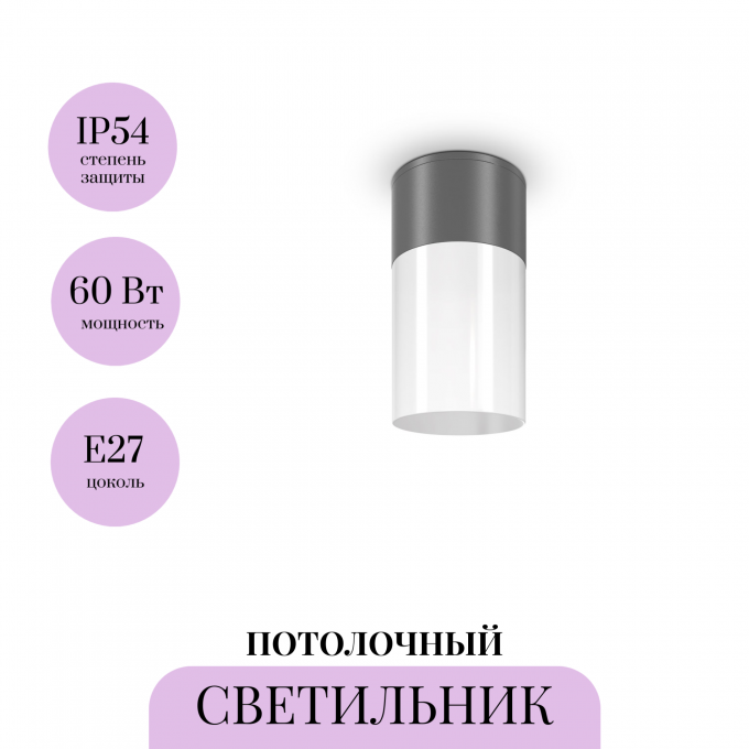 Потолочный светильник MAYTONI WILLIS O418CL-01GR Потолочный светильник MAYTONI WILLIS O418CL-01GR
