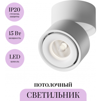 Потолочный светильник MAYTONI YIN C084CL-15W4K-W Потолочный светильник MAYTONI YIN C084CL-15W4K-W