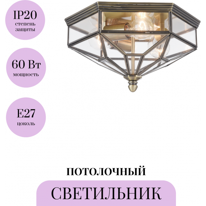 Потолочный светильник MAYTONI ZEIL H356-CL-03-BZ Потолочный светильник MAYTONI ZEIL H356-CL-03-BZ