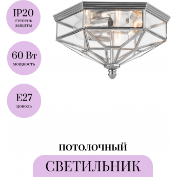 Потолочный светильник MAYTONI ZEIL H356-CL-03-CH