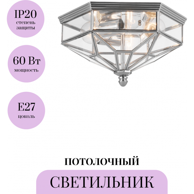 Потолочный светильник MAYTONI ZEIL H356-CL-03-CH Потолочный светильник MAYTONI ZEIL H356-CL-03-CH