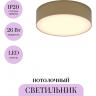 Потолочный светильник MAYTONI ZON C032CL-L32MG3K