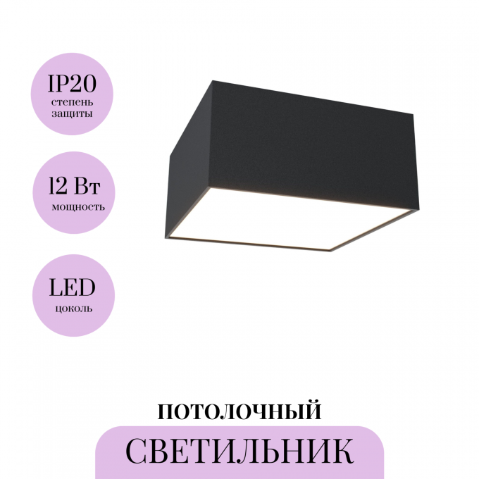 Потолочный светильник MAYTONI ZON C067CL-L12B4K Потолочный светильник MAYTONI ZON C067CL-L12B4K