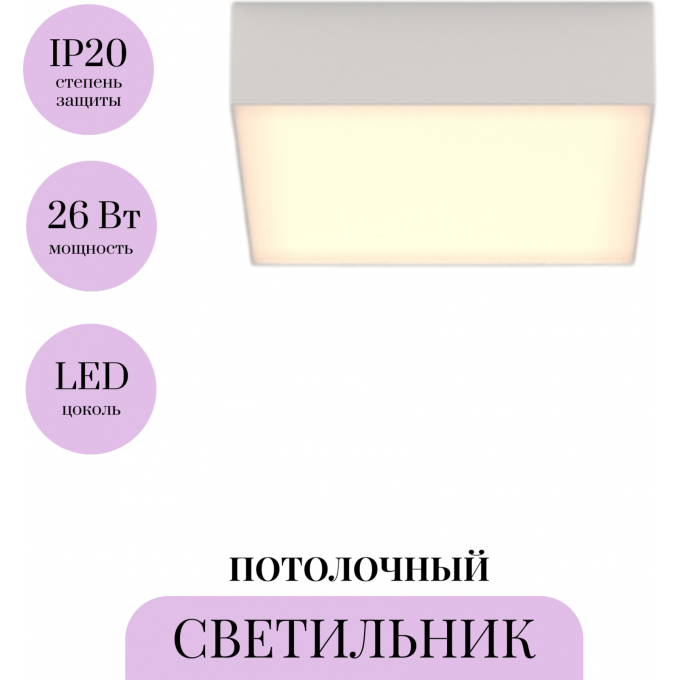 Потолочный светильник MAYTONI ZON C067CL-L27W3K Потолочный светильник MAYTONI ZON C067CL-L27W3K