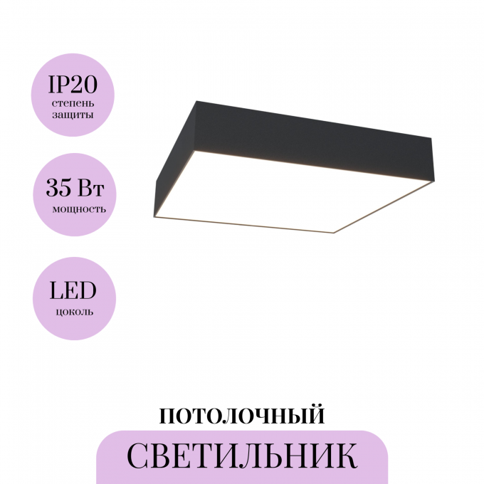 Потолочный светильник MAYTONI ZON C067CL-L40B4K Потолочный светильник MAYTONI ZON C067CL-L40B4K