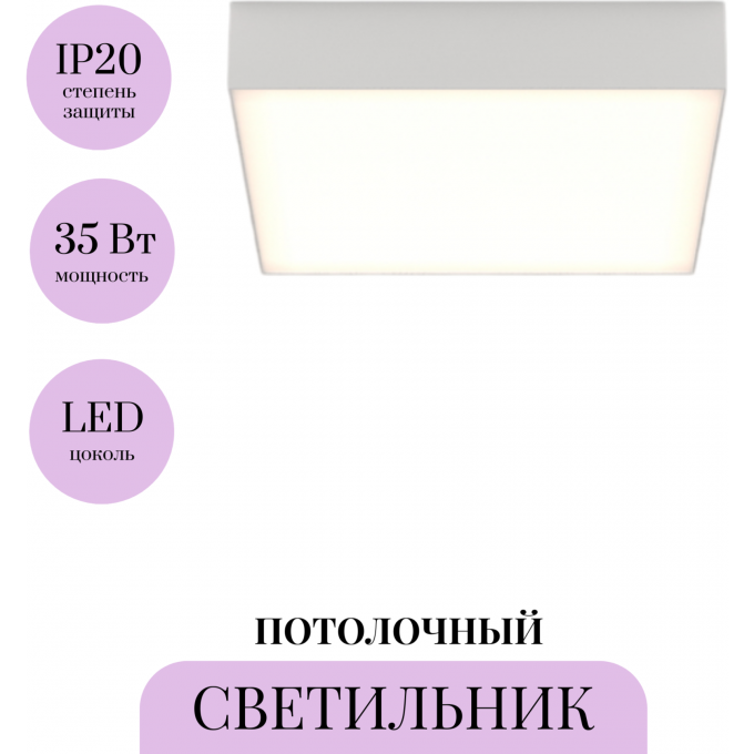 Потолочный светильник MAYTONI ZON C067CL-L40W4K Потолочный светильник MAYTONI ZON C067CL-L40W4K