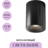 Потолочный светильник MAYTONI ZOOM C029CL-01B
