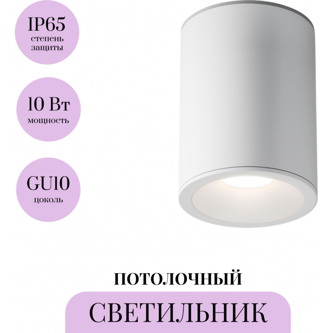 Потолочный светильник MAYTONI ZOOM C029CL-01W