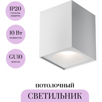 Потолочный светильник MAYTONI ZOOM C030CL-01W Потолочный светильник MAYTONI ZOOM C030CL-01W