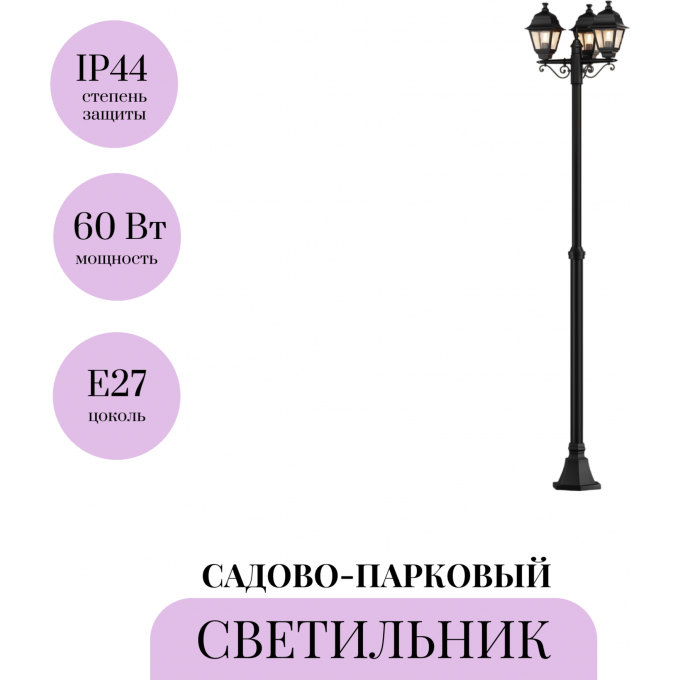 Садово-парковый светильник MAYTONI ABBEY ROAD O003FL-03B Садово-парковый светильник MAYTONI ABBEY ROAD O003FL-03B