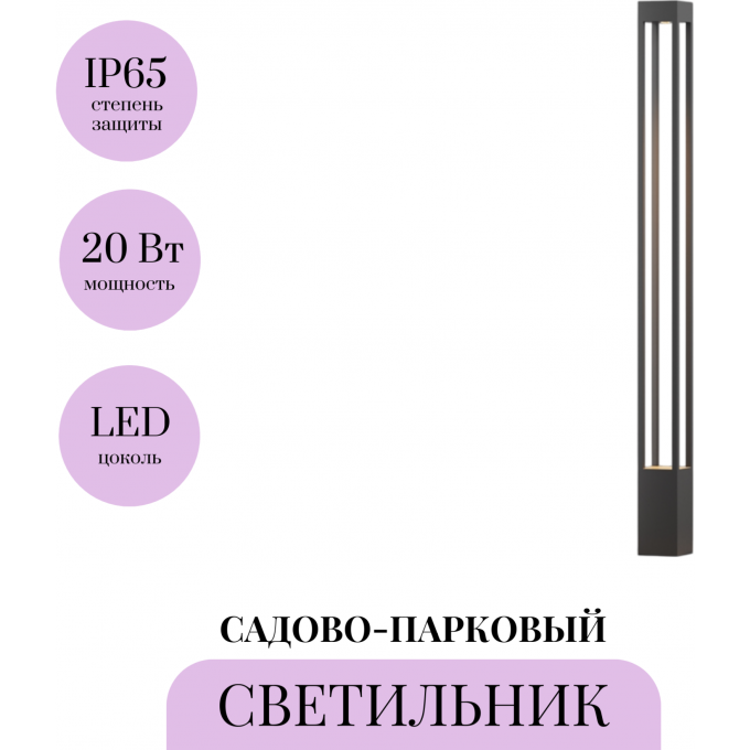 Садово-парковый светильник MAYTONI ELBE O424FL-L20GF Садово-парковый светильник MAYTONI ELBE O424FL-L20GF