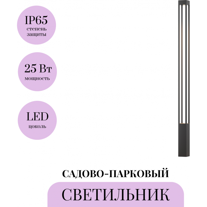 Садово-парковый светильник MAYTONI ELBE O424FL-L25GF Садово-парковый светильник MAYTONI ELBE O424FL-L25GF