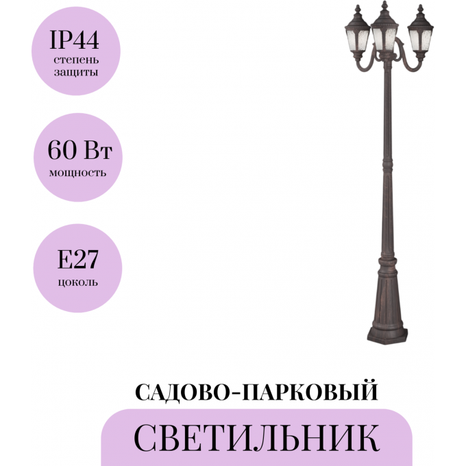 Садово-парковый светильник MAYTONI GOIRI O028FL-03BZ Садово-парковый светильник MAYTONI GOIRI O028FL-03BZ