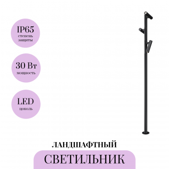 Садово-парковый светильник MAYTONI TORQ O494FL-L30B3K Садово-парковый светильник MAYTONI TORQ O494FL-L30B3K