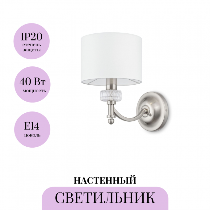 Светильник (бра) MAYTONI ALICANTE MOD014WL-01N Светильник (бра) MAYTONI ALICANTE MOD014WL-01N