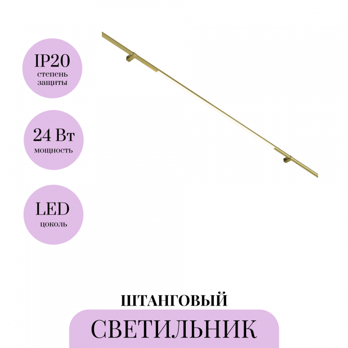 Светильник MAYTONI BASIS для штанговой системы освещения Axity C100CL-L1000-24W3-6K-BS Светильник MAYTONI BASIS для штанговой системы освещения Axity C100CL-L1000-24W3-6K-BS