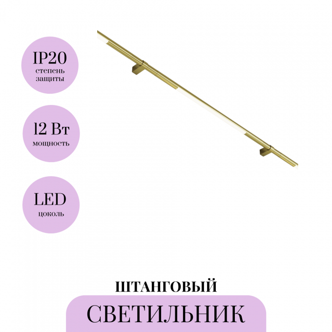 Светильник MAYTONI BASIS для штанговой системы освещения Axity C100CL-L500-12W3-6K-BS Светильник MAYTONI BASIS для штанговой системы освещения Axity C100CL-L500-12W3-6K-BS
