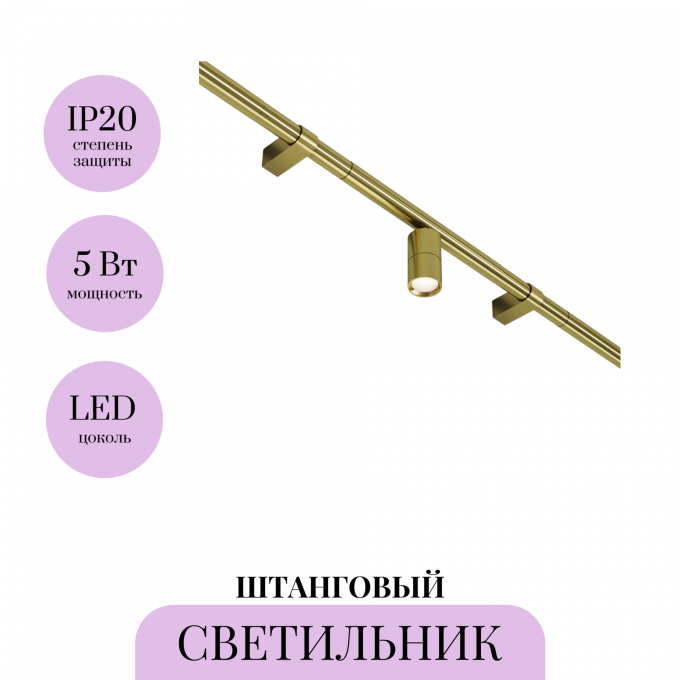 Светильник MAYTONI FOCUS LED для штанговой системы освещения Axity C103CL-5W3-6K-BS Светильник MAYTONI FOCUS LED для штанговой системы освещения Axity C103CL-5W3-6K-BS