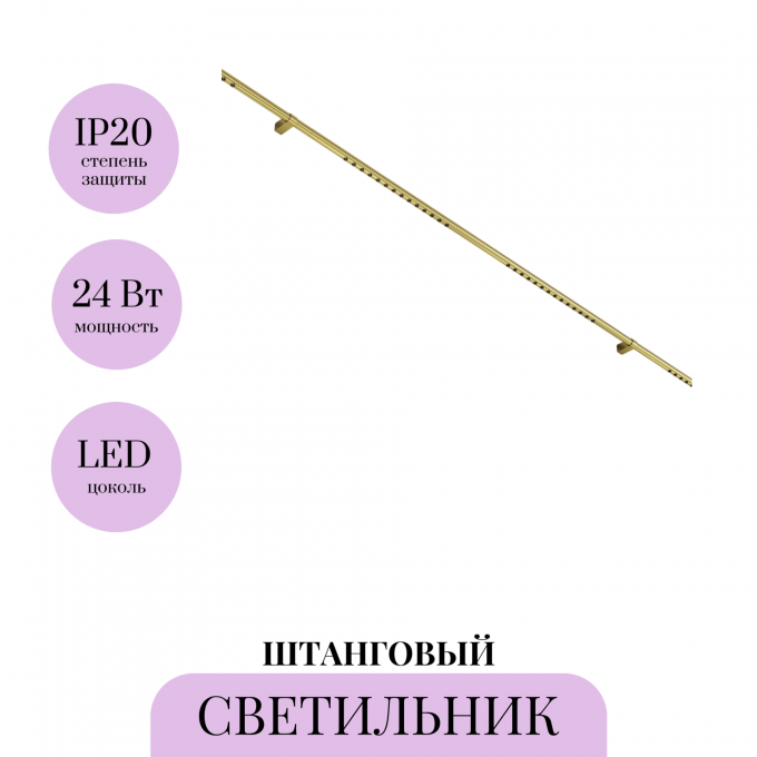 Светильник MAYTONI POINTS для штанговой системы освещения Axity C101CL-L1000-24W3-6K-BS Светильник MAYTONI POINTS для штанговой системы освещения Axity C101CL-L1000-24W3-6K-BS