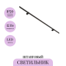Светильник MAYTONI POINTS C101CL-L500-12W3-6K-B для штанговой системы освещения Axity