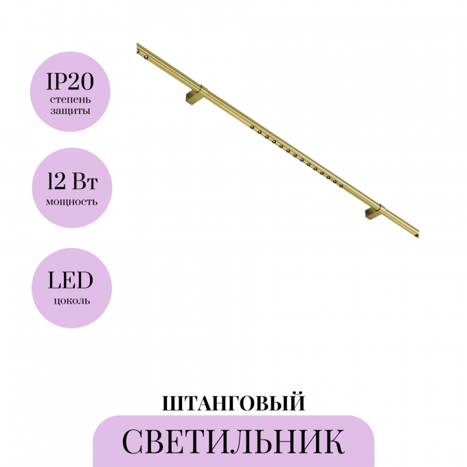 Светильник MAYTONI POINTS для штанговой системы освещения Axity C101CL-L500-12W3-6K-BS Светильник MAYTONI POINTS для штанговой системы освещения Axity C101CL-L500-12W3-6K-BS