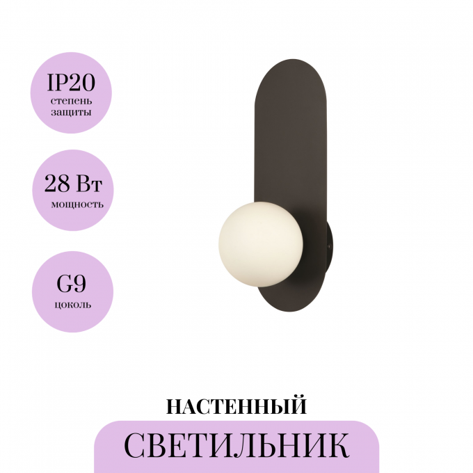Светильник настенный MAYTONI BAO MOD419WL-01B Светильник настенный MAYTONI BAO MOD419WL-01B