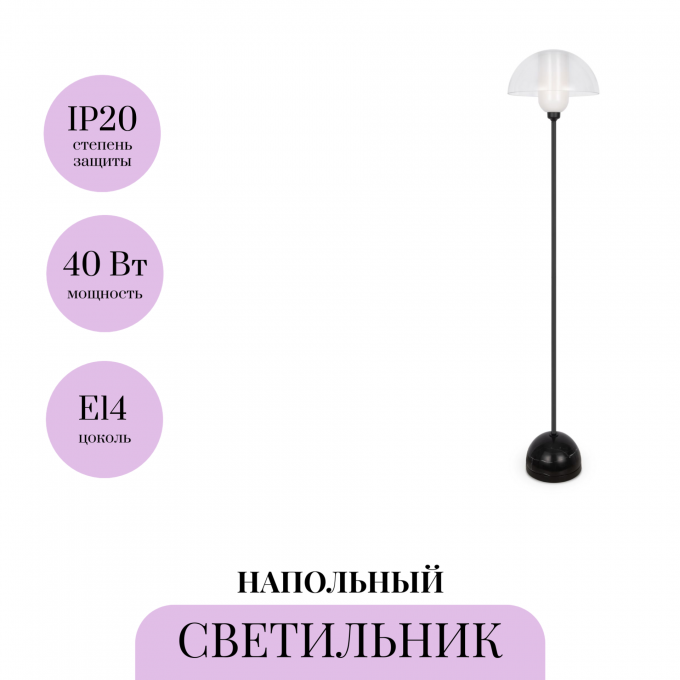 Торшер MAYTONI MEMORY MOD177FL-01B Торшер MAYTONI MEMORY MOD177FL-01B