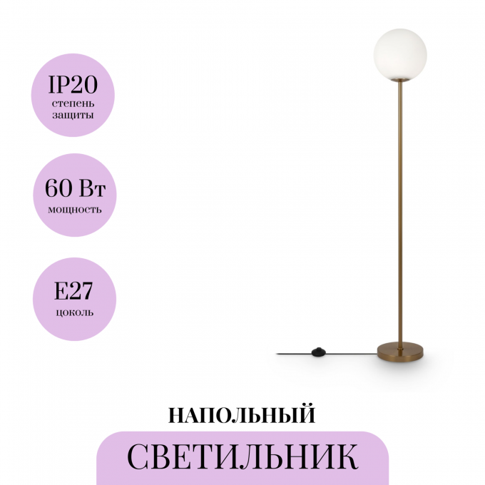 Торшер MAYTONI RING MOD013FL-01BS Торшер MAYTONI RING MOD013FL-01BS