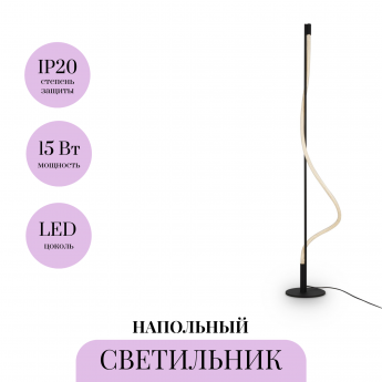 Торшер MAYTONI TAU MOD166FL-L15B3K Торшер MAYTONI TAU MOD166FL-L15B3K