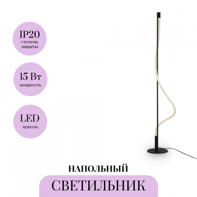 Торшер MAYTONI TAU MOD166FL-L15B3K Торшер MAYTONI TAU MOD166FL-L15B3K