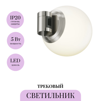 Трековый магнитный светодиодный светильник MAYTONI FLARITY LUNA TR229-1-5W3K-PT Трековый магнитный светодиодный светильник MAYTONI FLARITY LUNA TR229-1-5W3K-PT