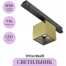 Трековый светильник MAYTONI ALFA S TR133-4-7W-DS-BS