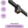 Трековый светильник MAYTONI ALFA TR121-2-7W3K-B
