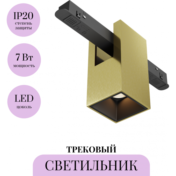 Трековый светильник MAYTONI ALFA TR121-2-7W3K-BS Трековый светильник MAYTONI ALFA TR121-2-7W3K-BS