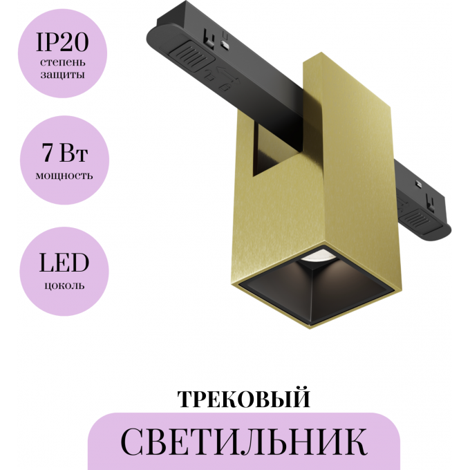 Трековый светильник MAYTONI ALFA TR121-2-7W4K-BS Трековый светильник MAYTONI ALFA TR121-2-7W4K-BS