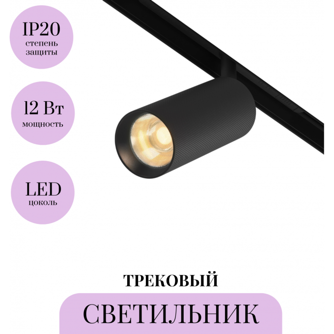 Трековый светильник MAYTONI ARTISAN TR097-2-12W2.7K-M-BB Трековый светильник MAYTONI ARTISAN TR097-2-12W2.7K-M-BB