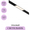 Трековый светильник MAYTONI BASIS TR012-2-7W3K-B