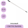 Трековый светильник MAYTONI BASIS TR030-2-30W4K-B