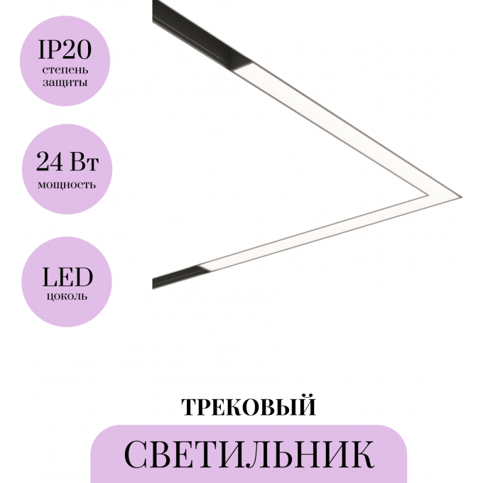 Трековый светильник MAYTONI BASIS TR042-4-24W3K-WW-DS Трековый светильник MAYTONI BASIS TR042-4-24W3K-WW-DS