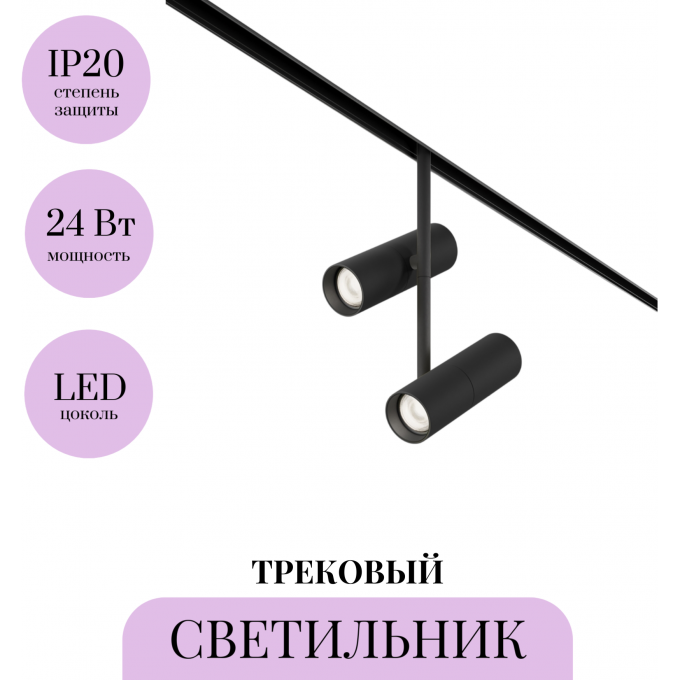 Трековый светильник MAYTONI ELTI DUO TR005-2-2X12W4K-B Трековый светильник MAYTONI ELTI DUO TR005-2-2X12W4K-B