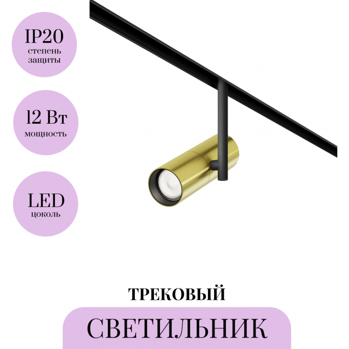 Трековый светильник MAYTONI ELTI TR005-2-12W4K-BBS Трековый светильник MAYTONI ELTI TR005-2-12W4K-BBS
